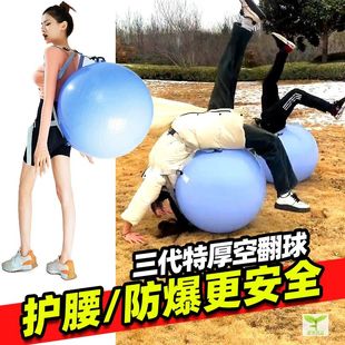 空翻辅助球训练球加厚防爆空翻球儿童空翻训练辅助神器成人健身球