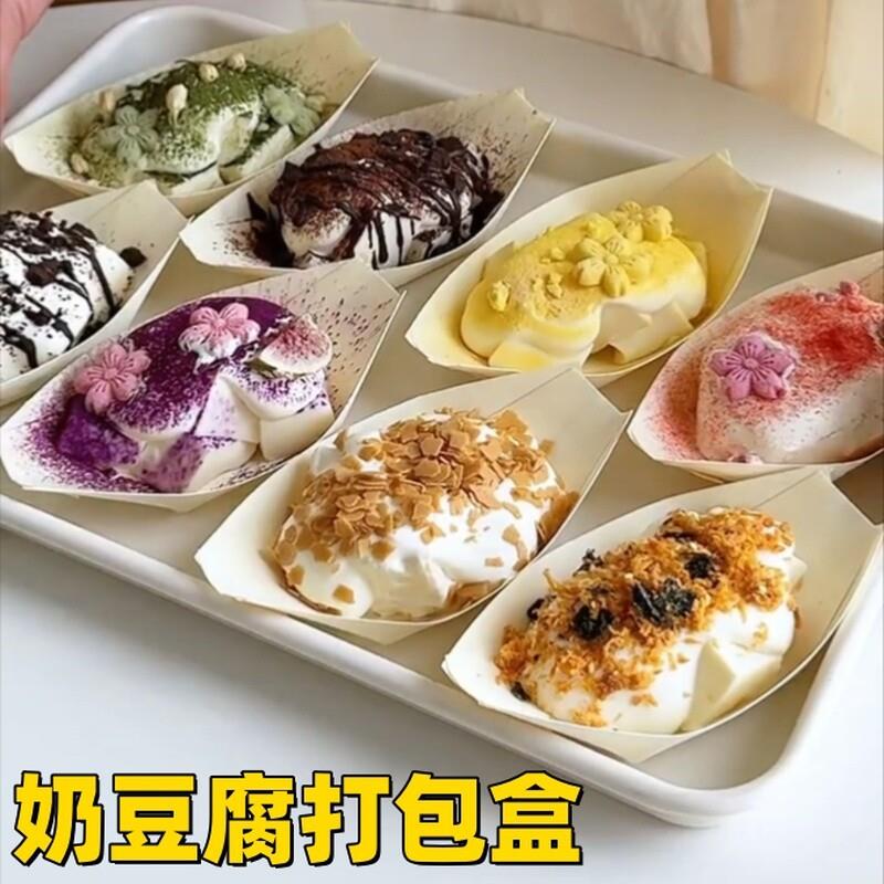 奶豆腐打包盒子摆摊专用一次性樱花茉莉冰豆花点心甜品烘焙木皮船图片