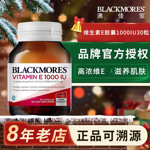 维生素E胶囊1000IU30粒