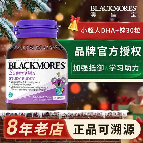 Blackmores小超人DHA+锌30粒