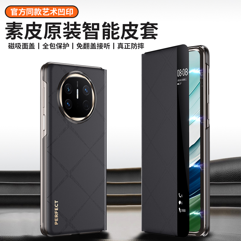 适用华为MateX6手机壳新款高端素皮mateX5典藏版磁吸翻盖视窗智能皮套mateX3高级感奢华男女简约保护套