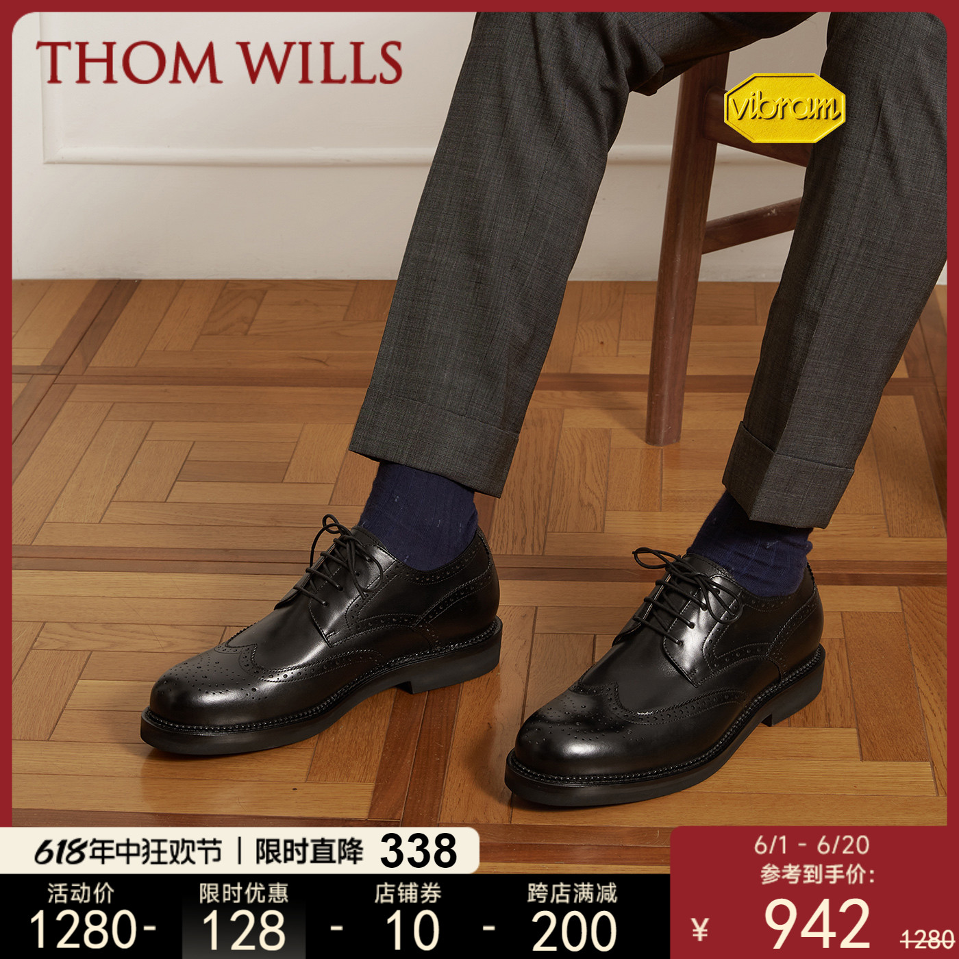 【增高约6cm】ThomWills男士皮鞋vibram鞋底布洛克英伦德比鞋男款 流行男鞋 正装皮鞋 原图主图