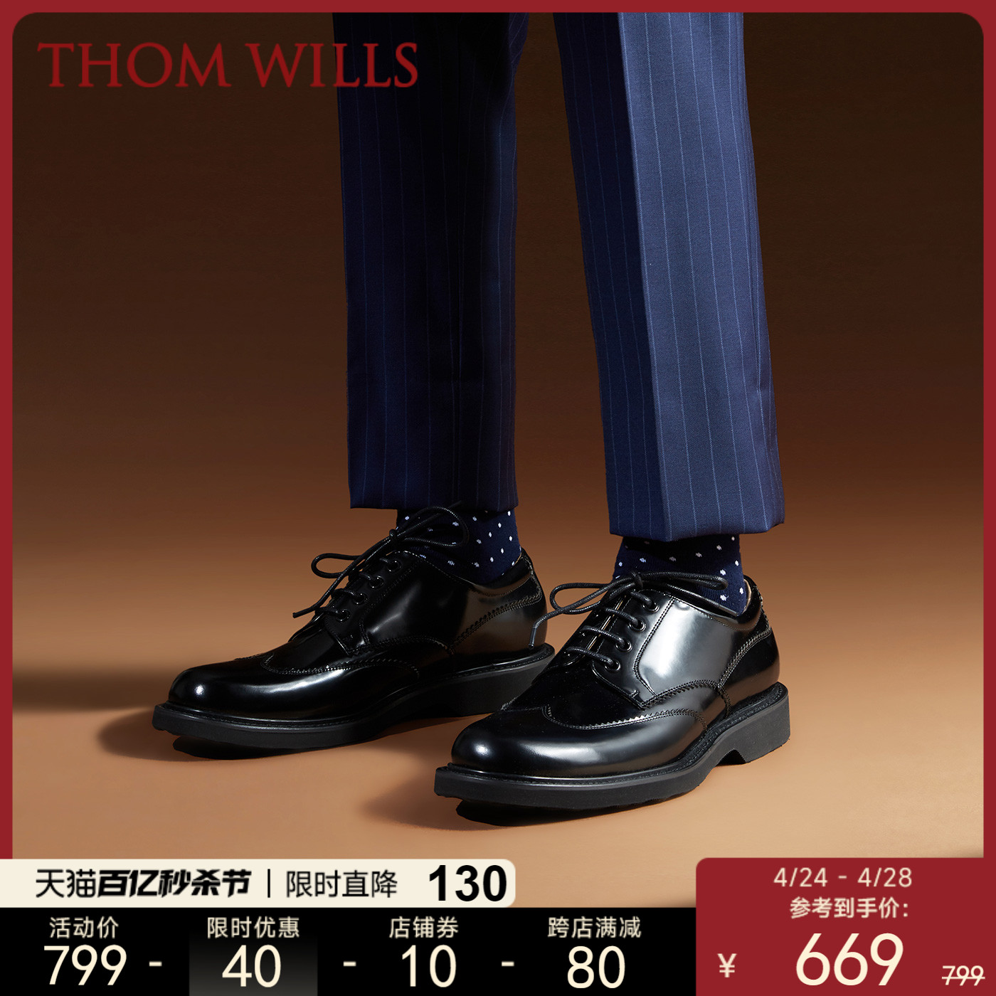 【王阳同款】ThomWills男士...