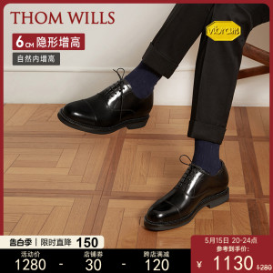 【吴磊同款】ThomWills内增高皮鞋男商务正装牛津鞋新郎结婚鞋