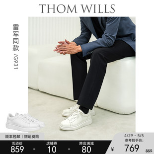 雷军同款 ThomWills小白鞋 男内增高厚底白色TW休闲板鞋 G931