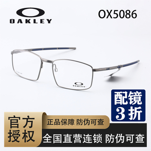 Oakley/欧克利 光学全框眼镜框细框眼镜男女镜框 BURROW OX5086