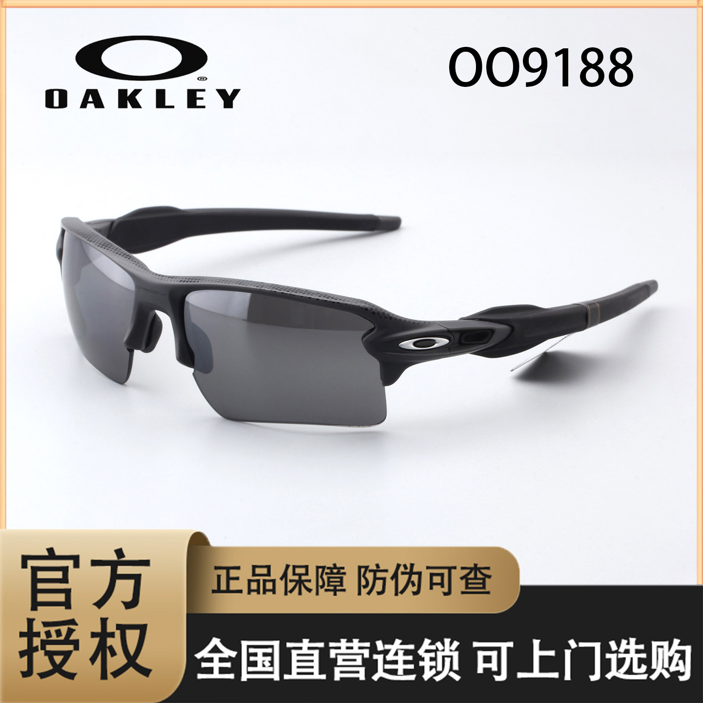 Oakley欧克利太阳镜Flak2.0骑行护目镜运动眼镜男士墨镜OO9188