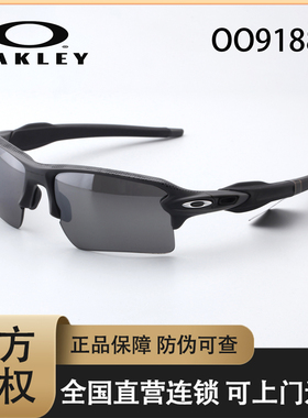 Oakley欧克利太阳镜Flak2.0骑行护目镜运动眼镜男士墨镜OO9188