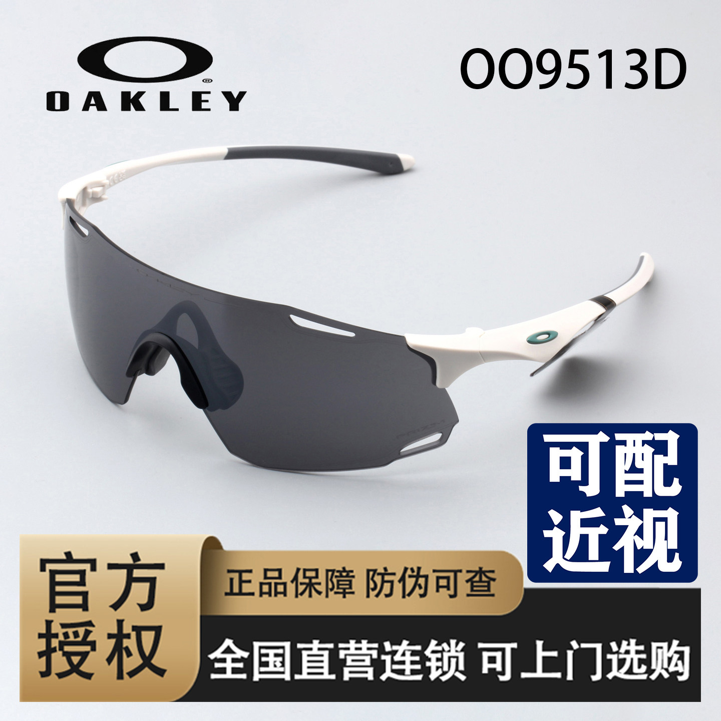 OAKLEY欧克利变色无框骑行9513D图片
