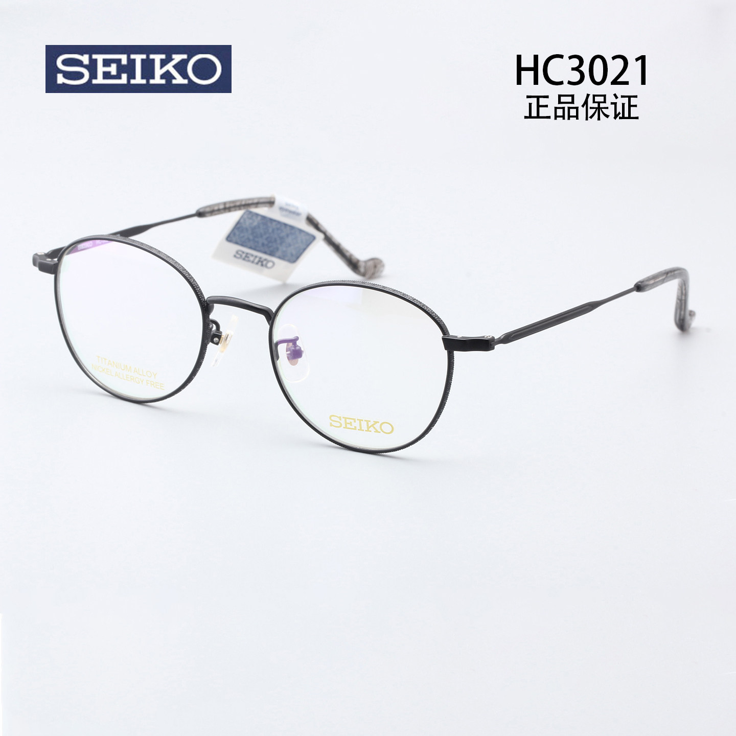 Seiko精工钛金属眼镜框小脸近视圆形眼镜架男女可配近视-HC3021