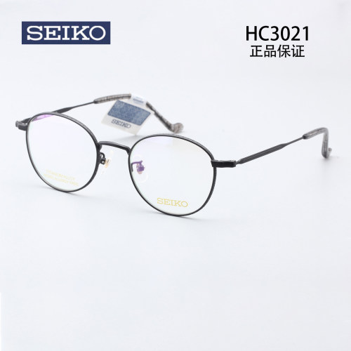 Seiko精工钛金属眼镜框小脸近视圆形眼镜架男女可配近视-HC3021
