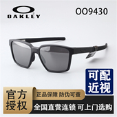Oakley欧克利ACTUATOR SQ户外运动眼镜男女护目镜0OO9430