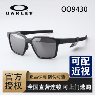 Oakley欧克利ACTUATOR SQ户外运动眼镜男女护目镜0OO9430