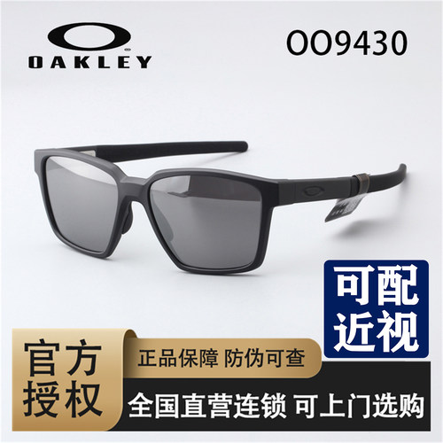 Oakley欧克利ACTUATOR SQ户外运动眼镜男女护目镜0OO9430