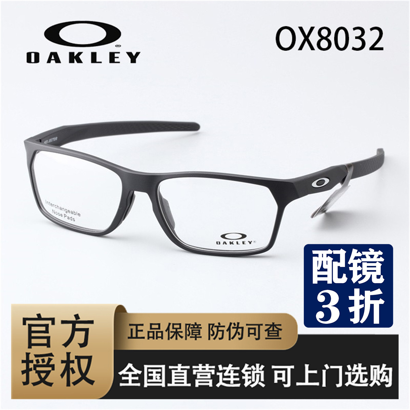 OAKLEY欧克利近视眼镜架镜框HEX JECTOR方形时尚休闲超轻男OX8032