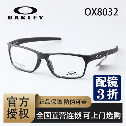 OAKLEY欧克利男女全框是近视眼镜