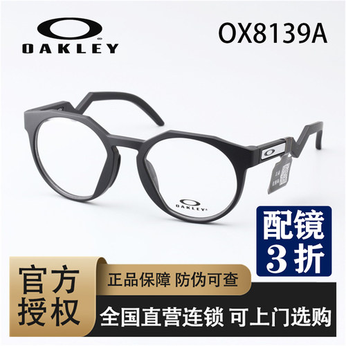 Oakley欧克利休闲明星同款眼镜架