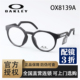 OX8139A HSTN Oakley欧克利眼镜架男姆巴佩签名款 光学镜架