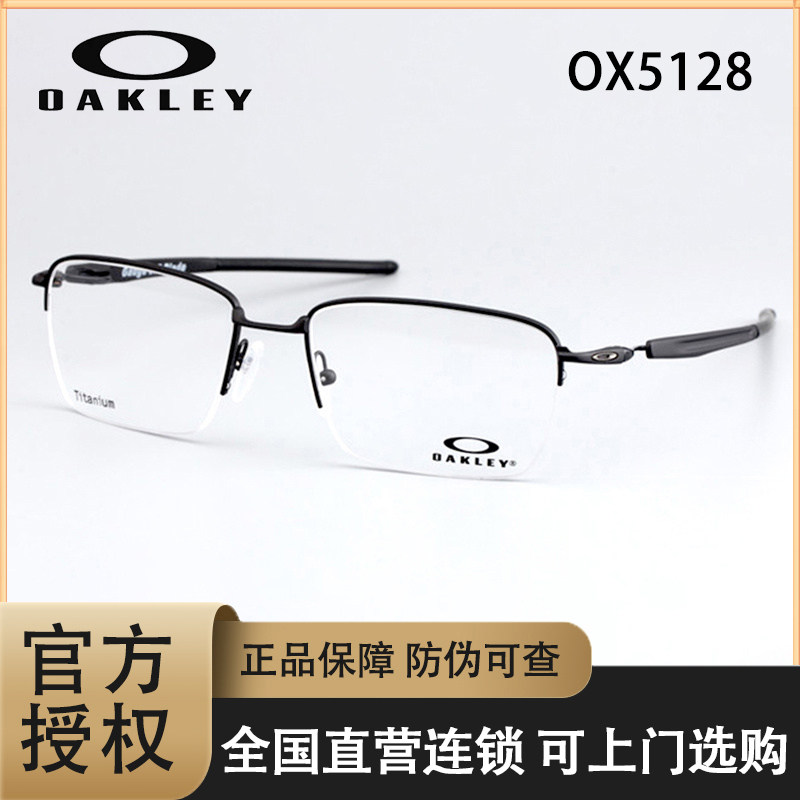 欧克利OAKLEY GAUGE 3.2 OX5128半框光学金属眼镜架镜框男士商务