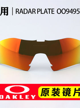 Oakley/欧克利  多色跑步太阳镜骑行 OO9495D镜片
