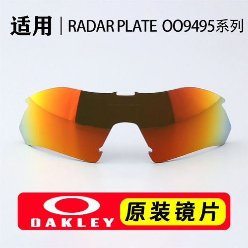 Oakley/欧克利  多色跑步太阳镜骑行 OO9495D镜片