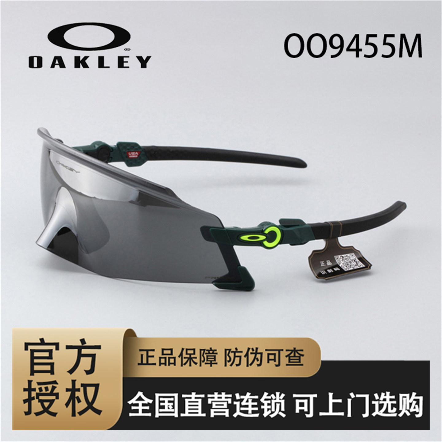 Oakley欧克利新款姆巴佩同款运动个性骑行防风太阳镜KATO OO9455