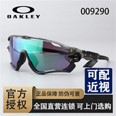 Oakley欧克利骑行眼镜铁骑JAWBREAKER运动墨镜自行车太阳镜9290