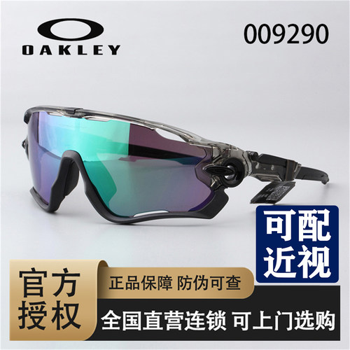 Oakley欧克利运动9290骑行眼镜