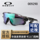Oakley欧克利骑行眼镜铁骑JAWBREAKER运动墨镜自行车太阳镜9290