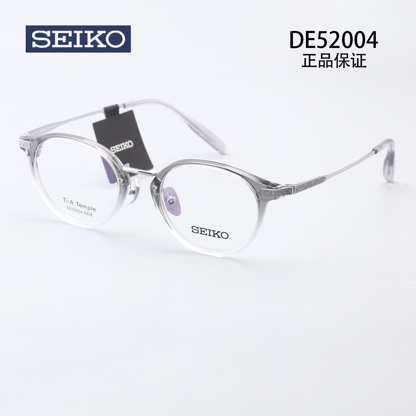 SEIKO精工眼镜新款男女文艺复古钛金属超轻商务框可配近视DE52004