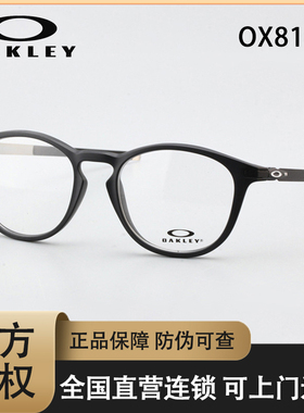 OAKLEY欧克利眼镜框运动眼镜架PITCHMAN R克洛普圆形OX8105