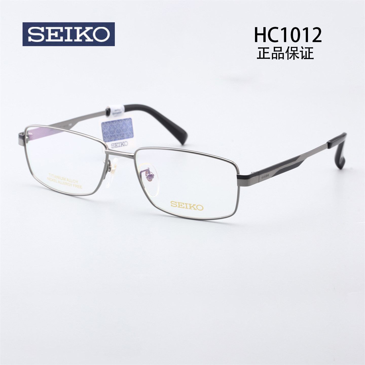 SEIKO精工钛金属眼镜框商务男全框超轻近视镜架可配近视-HC1012