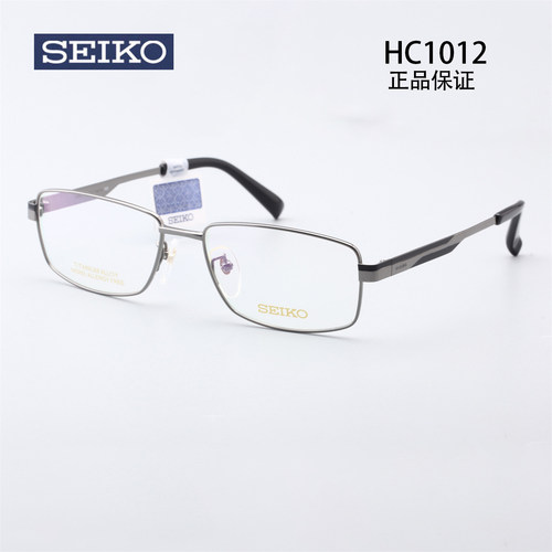 SEIKO精工钛金属眼镜框商务男全框超轻近视镜架可配近视-HC1012