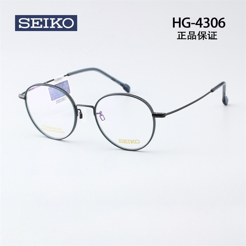 SEIKO精工眼镜商务系列女士全框舒适时尚轻巧钛材眼镜框架HG4306