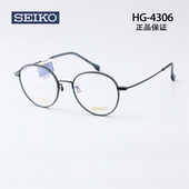 SEIKO精工眼镜商务系列女士全框舒适时尚 轻巧钛材眼镜框架HG4306
