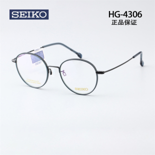 SEIKO精工眼镜商务系列女士全框舒适时尚 轻巧钛材眼镜框架HG4306