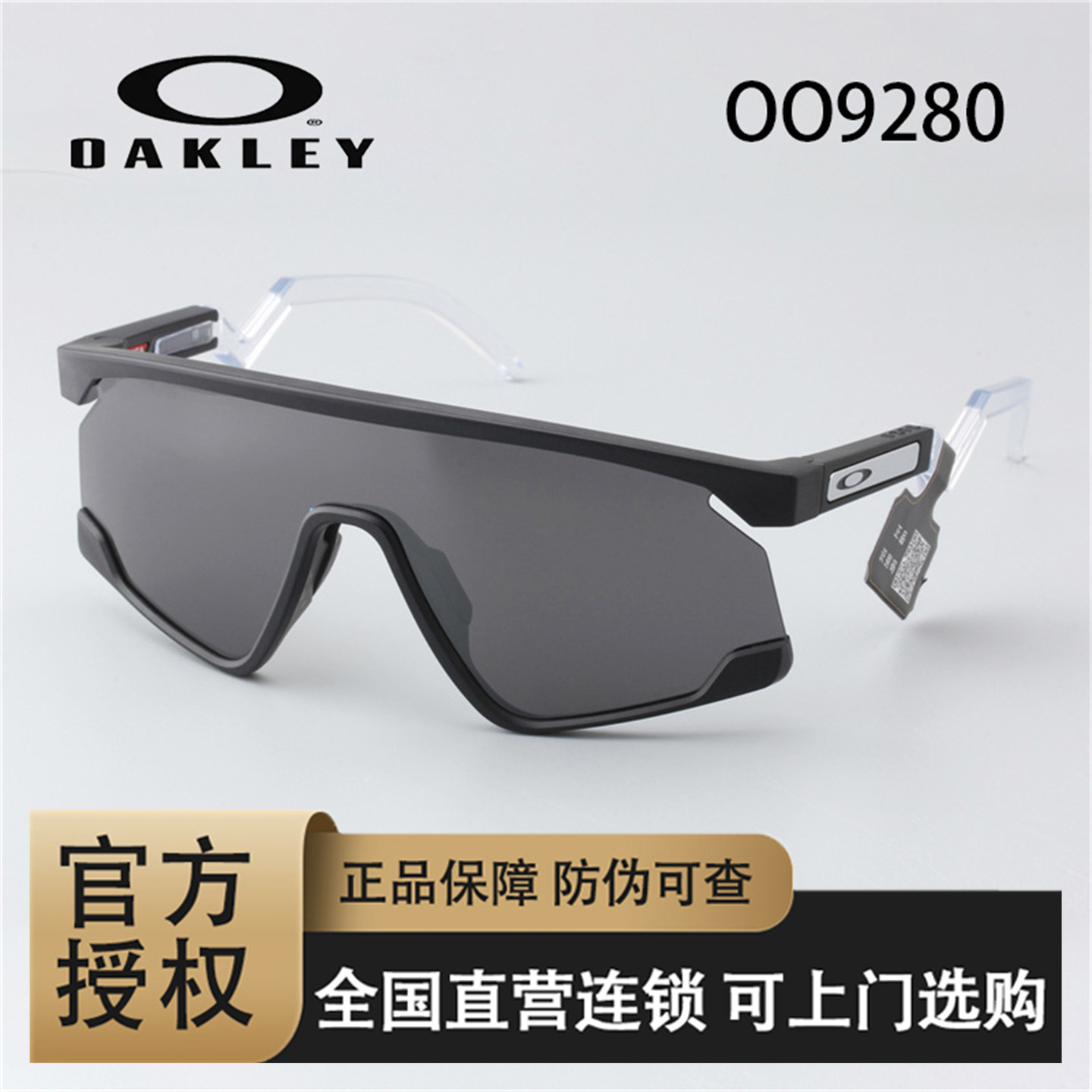 Oakley/欧克利户外运动防滑太阳镜 驾驭骑行眼镜 BXTR OO9280