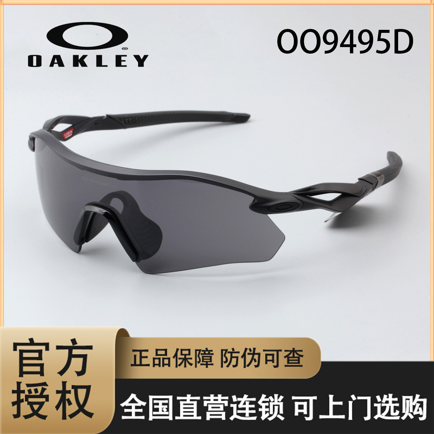 Oakley欧克利多色跑步太阳镜骑行眼镜高科技运动墨镜OO9495D