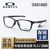 男女运动跑步休闲光学眼镜架 OAKLEY DOWN DOUBLE OX8188D 欧克利