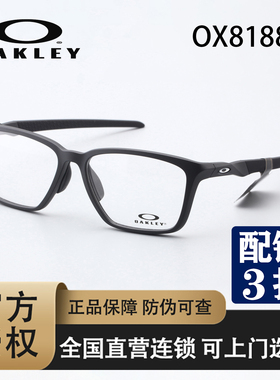 OAKLEY/欧克利 DOUBLE DOWN 男女运动跑步休闲光学眼镜架 OX8188D