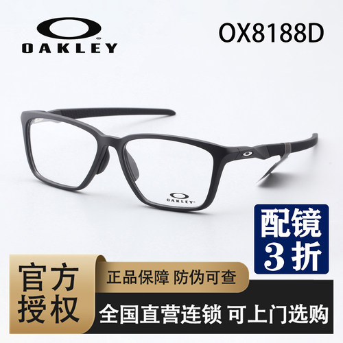 OAKLEY/欧克利运动休闲光学镜架