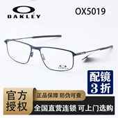 Oakley欧克利SOCKET TI钛近视眼镜架复古镜框钛架全钛OX5019