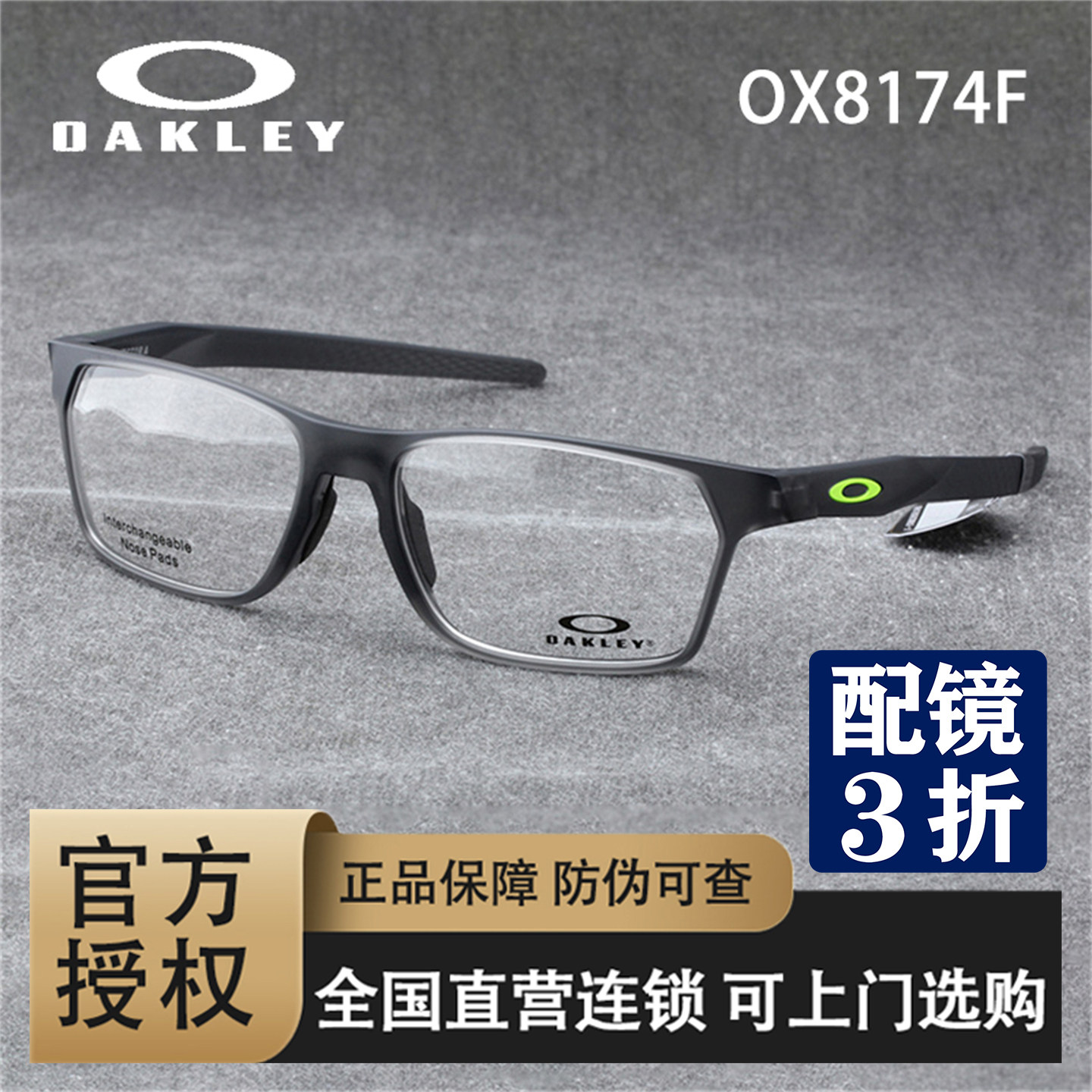 Oakley欧克利眼镜架 OX8174F休闲运动骑行跑步光学镜框配近视眼镜