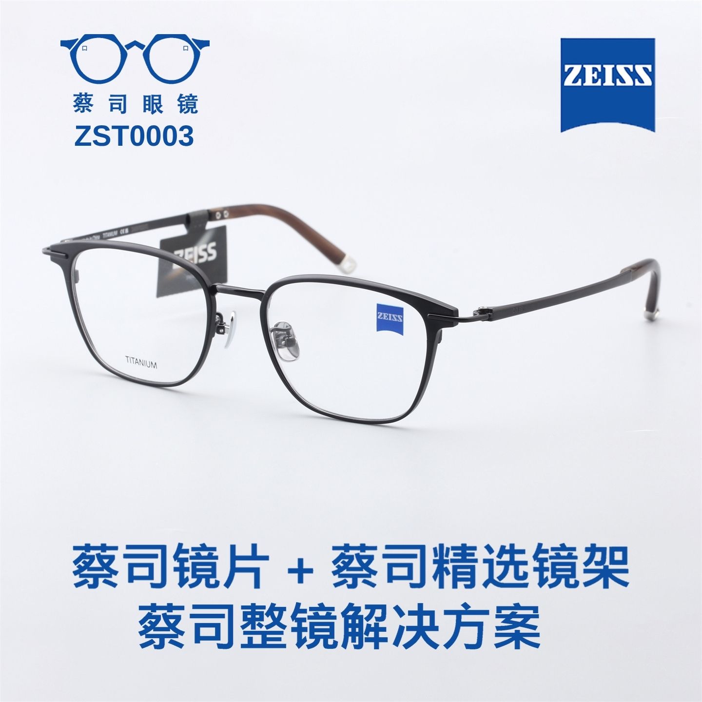 ZEISS/蔡司 钛金属眼镜框文艺复古全框超轻近视眼镜架-ZST0003