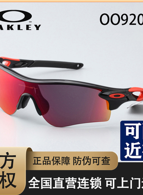 Oakley欧克利RADAR正品跑步太阳镜山地骑行运动眼镜护目镜9206