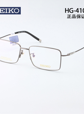 seiko精工超轻钛眼镜框男商务大脸近视镜架可配度数镜片HG4103