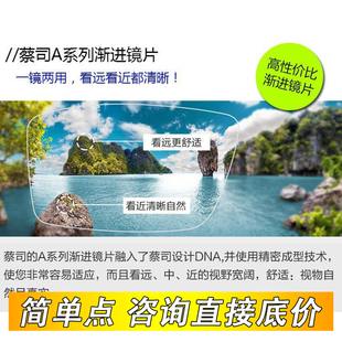 蔡司渐进多焦点镜片A系列莲花膜 片 睐光D防蓝光膜钻立方铂金膜