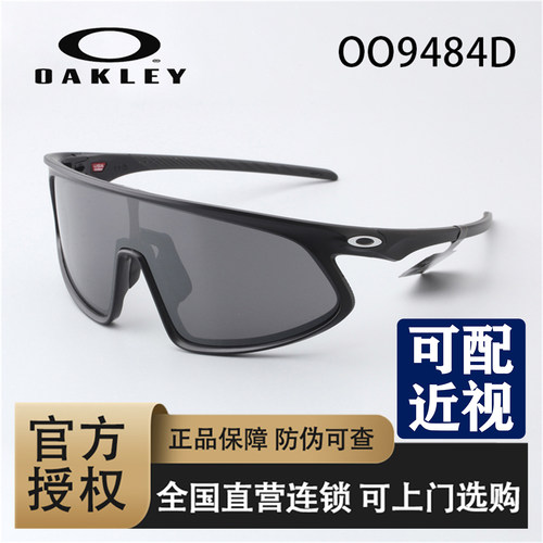 Oakley欧克利RSLV户外骑行运动眼镜男女护目镜0OO9484D