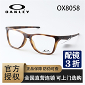 OAKLEY欧克利眼镜框男士 潮流可配有度数OX8058 近视全框眼镜架时尚