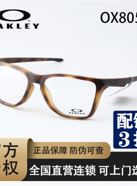 OAKLEY欧克利眼镜框男士近视全框眼镜架时尚潮流可配有度数OX8058